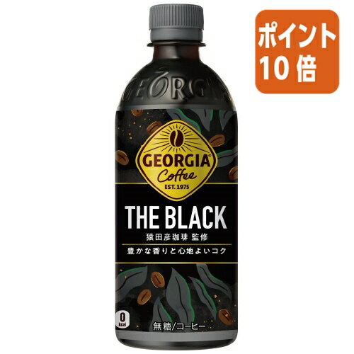 ●500ml×24本●雑味のない、すっきりした味わいのブラックコーヒーです。●1ケース単位でお申し込みください。日本の職人技により発展した水出しコーヒーを使用。水出しコーヒーがもたらすやさしい口あたりとすっきりとした後味のブラックコーヒーです。●500ml×24本●雑味のない、すっきりした味わいのブラックコーヒーです。●1ケース単位でお申し込みください。日本の職人技により発展した水出しコーヒーを使用。水出しコーヒーがもたらすやさしい口あたりとすっきりとした後味のブラックコーヒーです。