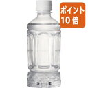 ●容量/350ml●成分/（mg／100mlあたり）Ca：1．8mg、Mg：0．31mg、K：0．06mg、Na：1．3mg（食塩相当量0g）●性質/PH：7．3●硬度/57●PH/7．3●種別/ナチュラルミネラルウォーター●原産国/日本●採水地/日本（静岡県静岡市清水区）●賞味期限/商品の発送時点で、賞味期限まで残り243日以上の商品をお届けします。静岡県静岡市清水区庵原町に位置する工場で地下水を汲み上げて、充填しております。環境に配慮したラベルレスタイプです。●容量/350ml●成分/（mg／100mlあたり）Ca：1．8mg、Mg：0．31mg、K：0．06mg、Na：1．3mg（食塩相当量0g）●性質/PH：7．3●硬度/57●PH/7．3●種別/ナチュラルミネラルウォーター●原産国/日本●採水地/日本（静岡県静岡市清水区）●賞味期限/商品の発送時点で、賞味期限まで残り243日以上の商品をお届けします。静岡県静岡市清水区庵原町に位置する工場で地下水を汲み上げて、充填しております。環境に配慮したラベルレスタイプです。