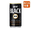 ★5月9日17時注文分よりポイント10倍★ # UCC #UCC BLACK無糖 185g×30缶 501777(4)