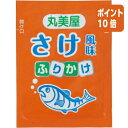 ★6月30日17時注文分よりポイント10倍★# 丸美屋フーズ #ふりかけ 40袋(4種×10袋) 6991