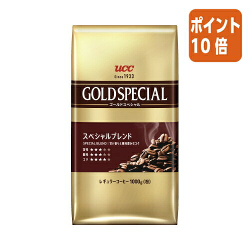 ★5月23日9時注文分よりポイント10倍★ ＃ UCC ＃ゴールドスペシャル　スペシャルブレンド　レギュラーコーヒー　1kg 360995