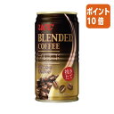 ★6月30日17時注文分よりポイント10倍★# UCC #UCCブレンドコーヒー 185g×30缶 502527