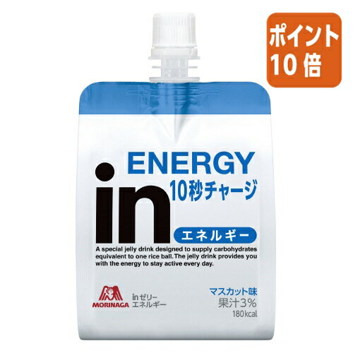★10月16日17時注文分よりポイント10倍★ ＃ 森永製菓 ＃inゼリー　エネルギー　180g×6個 547515