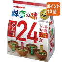 【期間限定価格☆ポイント10倍】＃ マルコメ ＃料亭の味　たっぷりお徳　24食 439469