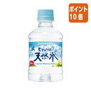 ●280ml×24本　●硬度30（南アルプス水源のみ）　●清涼感あふれるスッキリとした飲み心地。　●1ケース単位でお申込みください。　※南アルプス・北アルプス・阿蘇・奥大山で採水されたものが届く場合があります。南アルプスの水は飲みやすい軟水で、その硬度はおよそ30。すっきりとキレがよく、さわやかな清涼感のある味わいです。●280ml×24本　●硬度30（南アルプス水源のみ）　●清涼感あふれるスッキリとした飲み心地。　●1ケース単位でお申込みください。　※南アルプス・北アルプス・阿蘇・奥大山で採水されたものが届く場合があります。南アルプスの水は飲みやすい軟水で、その硬度はおよそ30。すっきりとキレがよく、さわやかな清涼感のある味わいです。