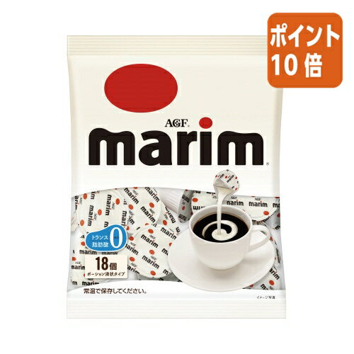 ★5月9日17時注文分よりポイント10倍★ # 味の素AGF #マリームポーション 18個 10223
