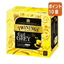 ★6月30日17時注文分よりポイント10倍★# 片岡物産 #紅茶ティーバッグ アールグレイ 50バッグ 013492(4)