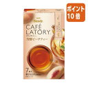 ★6月30日17時注文分よりポイント10倍★ # 味の素AGF #ブレンディ カフェラトリー スティック 芳醇ピーチティー 7本 14625