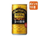 ●缶コーヒー　●185g×30缶●ブラジル最高等級高級豆100％のコーヒーに高級豆で抽出したエスプレッソをブレンドし、短時間で満足できるコク深い味わいを実現。●1ケース単位でお申込ください。“輝くおいしさ”　引き継がれる高級豆へのこだわり。ブラジル最高等級高級豆をブレンド。●缶コーヒー　●185g×30缶●ブラジル最高等級高級豆100％のコーヒーに高級豆で抽出したエスプレッソをブレンドし、短時間で満足できるコク深い味わいを実現。●1ケース単位でお申込ください。“輝くおいしさ”　引き継がれる高級豆へのこだわり。ブラジル最高等級高級豆をブレンド。