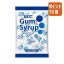 ★8月25日17時注文分よりポイント10倍★# UCC #ガムシロップ 12g×20個 460616