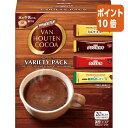 ●調整ココア　●305g（20本入：ミルクココア18g×5本、グランカカオ18g×5本、カフェモカ15g×5本、糖質60%オフ 10g×5本）　●ミルクココア：芳醇カカオとまろやかミルク。グランカカオ：カカオ際立つ濃厚な味わい。カフェモカ：濃厚ココア×本格コーヒー。糖質オフ：おいしさそのまま糖質オフ（1杯あたり、当社袋タイプミルクココア240g比）。※メーカー都合により、アソート内容が2020年03月以降順次変更になります。（カロリー1/4→糖質60%オフ）ミルクココア・グランカカオ・カフェモカ・糖質60％オフが各5本の詰合せです。風味の異なる4種類のアソートで、気分に合わせてお選びいただけます。●調整ココア　●305g（20本入：ミルクココア18g×5本、グランカカオ18g×5本、カフェモカ15g×5本、糖質60%オフ 10g×5本）　●ミルクココア：芳醇カカオとまろやかミルク。グランカカオ：カカオ際立つ濃厚な味わい。カフェモカ：濃厚ココア×本格コーヒー。糖質オフ：おいしさそのまま糖質オフ（1杯あたり、当社袋タイプミルクココア240g比）。※メーカー都合により、アソート内容が2020年03月以降順次変更になります。（カロリー1/4→糖質60%オフ）ミルクココア・グランカカオ・カフェモカ・糖質60％オフが各5本の詰合せです。風味の異なる4種類のアソートで、気分に合わせてお選びいただけます。