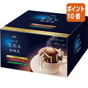 ★6月30日17時注文分よりポイント10倍★ # 味の素AGF #ちょっと贅沢な珈琲店 ドリップパック アソート 40袋 15566
