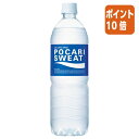 ★3月27日9時注文分よりポイント10倍★＃ 大塚製薬 ＃ポカリスエット　900ml×12本 332503