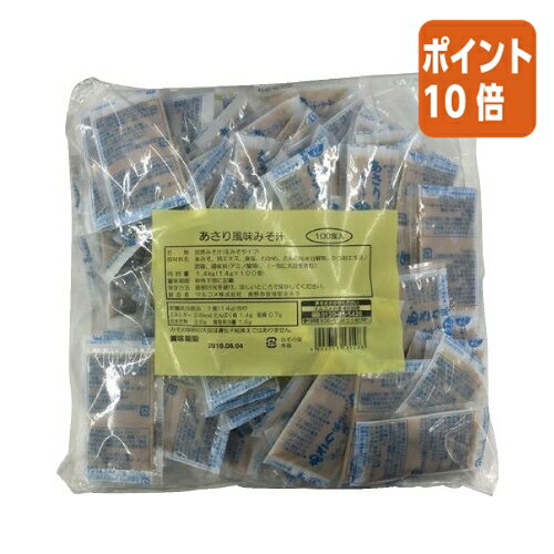 ★5月9日17時注文分よりポイント10倍★# マルコメ #業務用 生みそ汁 あさり 100食 131483
