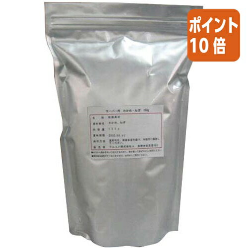 ★5月9日17時注文分よりポイント10倍★ # マルコメ #業務用具材 わかめ・ねぎ 150g 125406