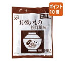 【期間限定価格 ポイント10倍】＃ 永谷園 ＃業務用 お吸いもの松茸風味 50食 015071