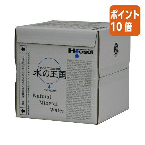 ★10月16日17時注文分よりポイント10倍★ ＃ 宝水 ＃水の王国 立山連峰の水 10L 001169