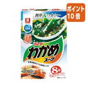 【期間限定価格☆ポイント10倍】＃ 理研ビタミン ＃わかめスープ　ファミリーパック　8食 63100