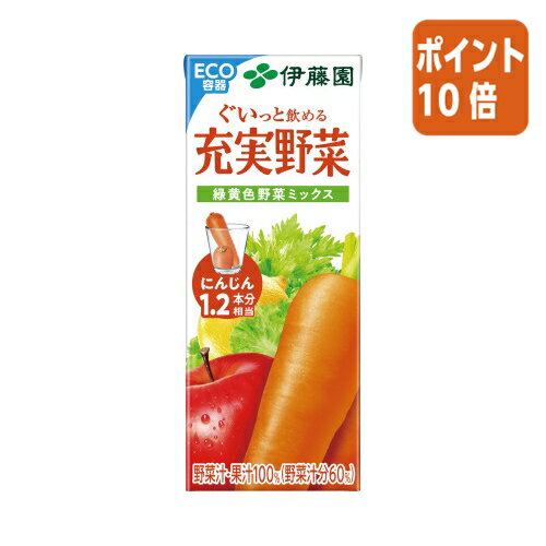 ★3月27日9時注文分よりポイント10倍★＃ 伊藤園 ＃充実野菜　緑黄色野菜ミックス　200ml×24パック 61128