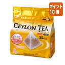 ★8月25日17時注文分よりポイント10倍★# 国太楼 #紅茶三角ティーバッグ セイロン 25バッグ 030239