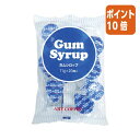★8月25日17時注文分よりポイント10倍★# アートコーヒー #ガムシロップ 11g×20個 221367