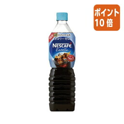 ★3月27日9時注文分よりポイント10倍★＃ ネスレ ＃ネスカフェエクセラ　ボトルコーヒー　超甘さひかえめ　900ml×12本 012395970