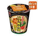 ★6月30日17時注文分よりポイント10倍★ # 明星食品 #チャルメラカップ バリカタ麺豚骨 12個 450881