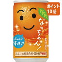 ★6月30日17時注文分よりポイント10倍★ # サントリー #なっちゃん オレンジ 160ml×30缶 118096