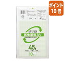 ★6月30日17時注文分よりポイント10倍★ケミカルジャパン 再生原料入りポリ袋 45L 10枚入り SP-4(3)