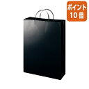 ★6月30日17時注文分よりポイント10倍★エヒメ紙工 ラミネートバッグ 大 ブラック 10枚 W330×H440×D110mm LBL-BL