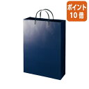 ★6月30日17時注文分よりポイント10倍★エヒメ紙工 ラミネートバッグ 大 ネイビー 10枚 W330×H440×D110mm LBL-N