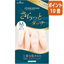 ★5月9日17時注文分よりポイント10倍★ショーワグローブ ナイスハンドミューさらっとタッチ Mサイズ パールピンク NHDSMP
