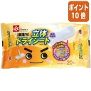 ★5月9日17時注文分よりポイント10倍★レック 激落ち 立体ドライシート 20枚入 SS-079