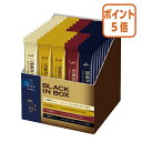 ★3月27日9時注文分よりポイント5倍★ ＃ 味の素AGF ＃ちょっと贅沢な珈琲店　インスタント　ブラックインBOX焙煎アソート　50本 54773