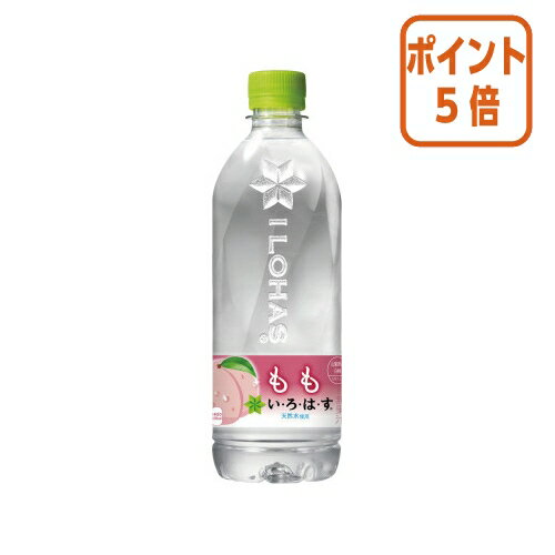 ★3月27日9時注文分よりポイント5倍★ ＃ コカ・コーラ ＃い・ろ・は・す　もも　540ml×24本 53197