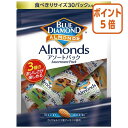 ★6月30日17時注文分よりポイント5倍★ # エヌアイエスフーズサービス #アーモンド アソートパック 30袋 BAS05