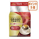 ★8月25日17時注文分よりポイント5倍★ # キーコーヒー #ドリップバッグ グランドテイスト 甘い香りのモカブレンド 15杯分 287562|詳細画像