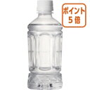 ★2月2日17時注文分よりポイント5倍★ ＃ カウネット ＃日本の天然水　静岡・清水　ラベルレス　350ml×24本 7063-1975