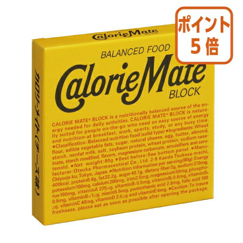 ★6月30日17時注文分よりポイント5倍★ # 大塚製薬 #カロリーメイト チーズ味 2本×2袋 メイトB ★6月30日17時注文分よりポイント5倍★ # 大塚製薬 #カロリーメイト チーズ味 2本×2袋 メイトB