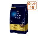 ★5月9日17時注文分よりポイント5倍★ # 味の素AGF #ちょっと贅沢な珈琲店レギュラーコーヒー スペシャルブレンド 1Kg 44263(4)