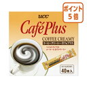 ★3月27日9時注文分よりポイント5倍★ ＃ UCC ＃コーヒークリーミー　カフェプラス　スティックタイプ　3g×40P 450145