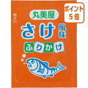 ★6月30日17時注文分よりポイント5倍★ # 丸美屋フーズ #ふりかけ 40袋(4種×10袋) 6991