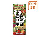 ★6月30日17時注文分よりポイント5倍★ # カゴメ #野菜一日これ一本 200ml×24パック 4557(4)
