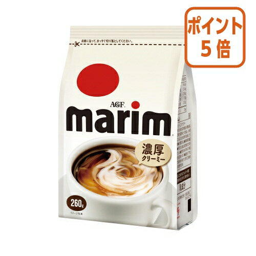★5月9日17時注文分よりポイント5倍★ # 味の素AGF #マリーム 袋 260g 06902
