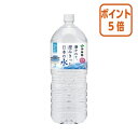 ●2L×6本　●良質な水源の天然水を更に磨き上げた安心品質のミネラルウォーター。●硬度21（信州あづみ野）　●1ケース単位でお申込みください。※一部地域で島根（硬度83）で採水された商品が届く場合がございます。良質な水源で採れた水をさらに磨き上げた、安心品質のおいしいミネラルウォーターです。天然水由来の良質ミネラルを含む、おいしい軟水です。●2L×6本　●良質な水源の天然水を更に磨き上げた安心品質のミネラルウォーター。●硬度21（信州あづみ野）　●1ケース単位でお申込みください。※一部地域で島根（硬度83）で採水された商品が届く場合がございます。良質な水源で採れた水をさらに磨き上げた、安心品質のおいしいミネラルウォーターです。天然水由来の良質ミネラルを含む、おいしい軟水です。