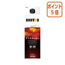 ●1L×6本　●自社焙煎の豊かな香りとコクのあるアイスコーヒー　●1ケース単位でお申し込みください。自社焙煎でじっくり炒り上げた深煎りコーヒーを抽出直前に粉砕。ネルドリップ方式で抽出した本格派アイスコーヒーの香りとコクをお楽しみ頂けます。●1L×6本　●自社焙煎の豊かな香りとコクのあるアイスコーヒー　●1ケース単位でお申し込みください。自社焙煎でじっくり炒り上げた深煎りコーヒーを抽出直前に粉砕。ネルドリップ方式で抽出した本格派アイスコーヒーの香りとコクをお楽しみ頂けます。