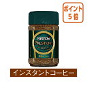 ★5月9日17時注文分よりポイント5倍★ # ネスレ #ネスカフェ プレジデント 本体 65g 012315982(4)