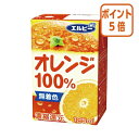 ●オレンジ●125ml×30パック●果汁100％ジュースで飲みきりサイズ。●1ケース単位でお申込みください。果汁100％ジュースで飲みきりサイズ。●オレンジ●125ml×30パック●果汁100％ジュースで飲みきりサイズ。●1ケース単位でお申込みください。果汁100％ジュースで飲みきりサイズ。