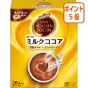 ●調整ココア　●18g×20本　●カカオのコクとミルクの甘さがバランスよく調和したミルクココアです。製法にもこだわり、ピュアココアの持つ香りや味わいをしっかりとお楽しみいただけます。※合成甘味料不使用カカオとミルクのベストバランス、手軽な分包タイプ。●調整ココア　●18g×20本　●カカオのコクとミルクの甘さがバランスよく調和したミルクココアです。製法にもこだわり、ピュアココアの持つ香りや味わいをしっかりとお楽しみいただけます。※合成甘味料不使用カカオとミルクのベストバランス、手軽な分包タイプ。