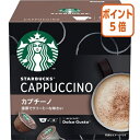 ★8月25日17時注文分よりポイント5倍★ # ネスレ #スターバックス ドルチェグストカプセル カプチーノ 6杯分 12398765